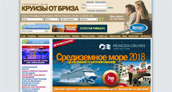 Desktop Screenshot of breeze.ru