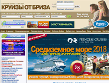 Tablet Screenshot of breeze.ru